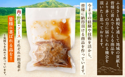 阿蘇プレミアムハンバーグ（レトルト） 150g×20個（合計3kg）