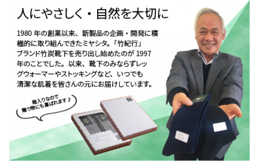 竹紀行カジュアルソックス4足(ネイビー1足・グレー1足・ブラック2足)《 靴下 セット 日本製 防臭 抗菌 保温 痛くなりにくい メンズ 父の日 日用品 くつした ギフト プレゼント 送料無料 おすすめ 》【2401T02306_01】