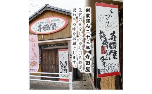 寺田屋 手づくりさつま揚げ セレクトセット（むてんか青魚 の さつま揚げ 2種 と 白身魚 の さつま揚げ と 季節の野菜天 5種 ）冷蔵 串木野名物 地酒と豆腐たっぷりの薩摩揚げ つけ揚げ【A-1694H】