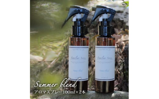 easeアロマスプレー Summer blend 100ml×2本セット　夏のファミリアシリーズ【1519457】