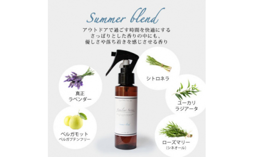 easeアロマスプレー Summer blend 100ml×2本セット　夏のファミリアシリーズ【1519457】