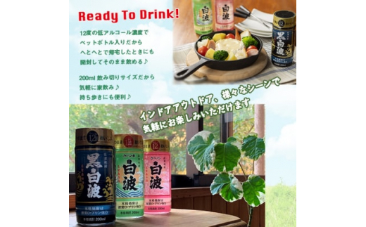 そのまま飲める芋焼酎 ＜麹の味比べ 黒・白・黄 12度＞30本 薩摩酒造 B8-14【1166666】