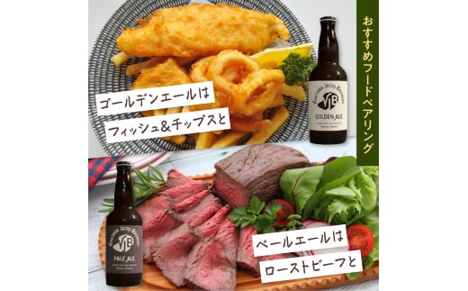 クラフトビール 330ml×4本 ビール 地ビール ゴールデンエール ペールエール セッションIPA IPA 米沢ジャックスブルワリー 飲み比べ 山形県 米沢市