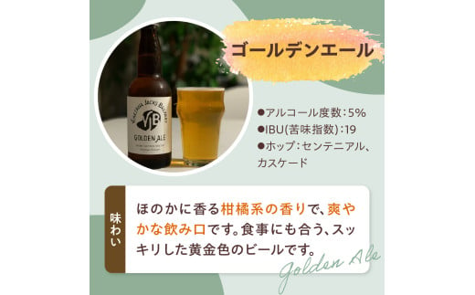 クラフトビール 330ml×4本 ビール 地ビール ゴールデンエール ペールエール セッションIPA IPA 米沢ジャックスブルワリー 飲み比べ 山形県 米沢市