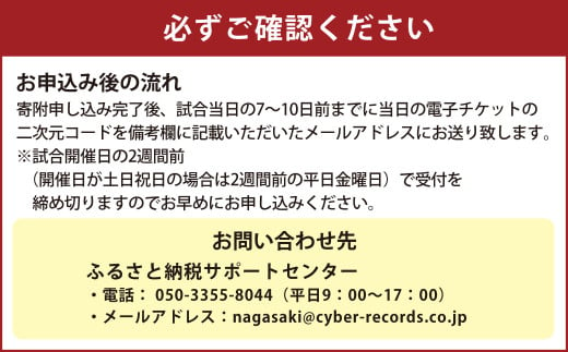 【12月15日開催】長崎ヴェルカ ハピネスアリーナ ホームゲーム 観戦チケット 1名分