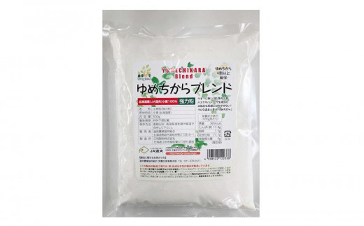 ゆめちからブレンド粉500ｇ×８袋