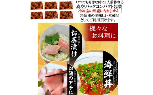 漬け丼 3種×2パック 計6食セット 冷凍 真空パック 小分け 海鮮丼 海鮮セット 詰め合わせ 旬の鮮魚 ハマチ カンパチ カツオ 鯖 サバ ヒラマサ 平政 マグロ アジ ヒラメ 鯛 漬け づけ丼