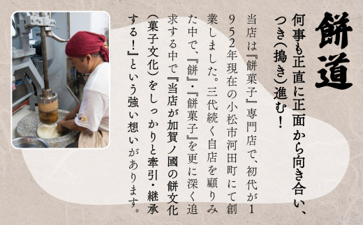 もち 【河田ふたば】お餅食べ比べセット2種類　各10個入×2袋　計40個 しわ餅 丸餅