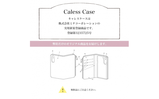 便利な機能を兼ね備えたバイカラーケース (エトープ×カプチーノ) caless-01【ご利用の機種名を記載ください】[0758]