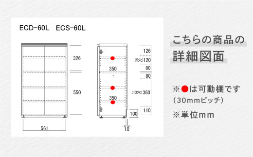 【リアルウォールナット】エントランスファニチャーフル 板戸 ECD-60L（W603 D388 H956mm）棚 板戸 収納 完成品 木目 靴 食器 回転連結式