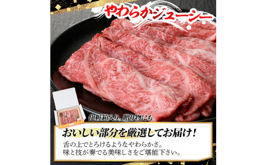 博多和牛A5～A4 すき焼き用 肩ローススライス たれ付(400g) ＜化粧箱入＞牛肉 黒毛和牛 国産 霜降り 化粧箱 贈答 ギフト プレゼント＜離島配送不可＞【ksg0349】【マル五】