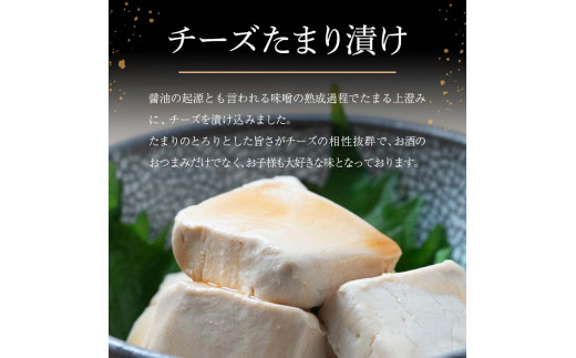 創業明治二十年 チーズたまり漬け 70g×2個 【森田麹・味噌店】 無添加 しょうゆ 醤油 たまり チーズ 調味料 発酵食品 隠し味 お取り寄せ 天然醸造 食品 おつまみ 青森県 南部町 F21U-427