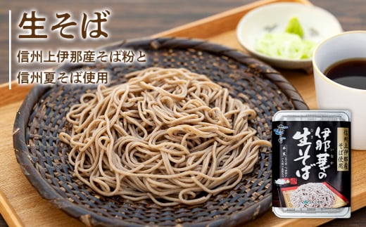 そば 生そば 2パック 100g 3袋 JA上伊那 伊那華の生そば めんつゆ付 蕎麦 半生そば 信州上伊那産そば粉 信濃一号 信濃夏そば 保存料不使用 香り高い風味 のど越しの良さ こだわりのつゆ 風味豊か 信州そば 和食 日本食 麺 麺類 食品  [№5675-1240]