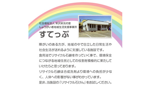 無添加 せっけん セット 【 増量 タイプ 】 ( 粉石鹸 3kg 液体石鹸 400ml / 650ml 各 1本 液体詰替 2L ) 洗剤 食器 無香料 石鹸 せっけん 無添加せっけん せっけんセット 山形県 米沢市