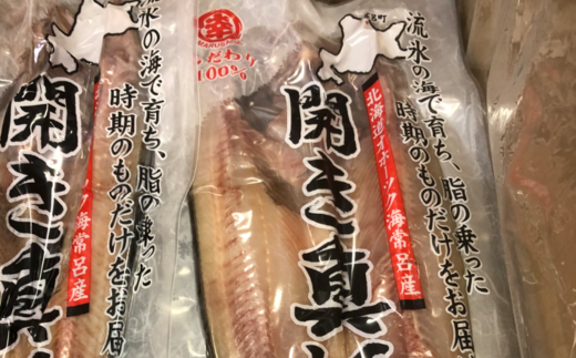 味付き数の子 500g ・ 開き真ほっけ 350g前後5枚 【 ふるさと納税 人気 おすすめ ランキング ほっけ ホッケ 開きホッケ 開きほっけ 真ホッケ 真ほっけ 干物 ほっけ干物 ホッケ干物 数の子 かずのこ カズノコ 味付 ギフト 贈答 お正月 おせち つまみ 冷凍 冷凍数の子 冷凍カズノコ 冷凍かずのこ 焼き魚 海鮮 オホーツク 北海道 佐呂間町 送料無料 】 SRMA027