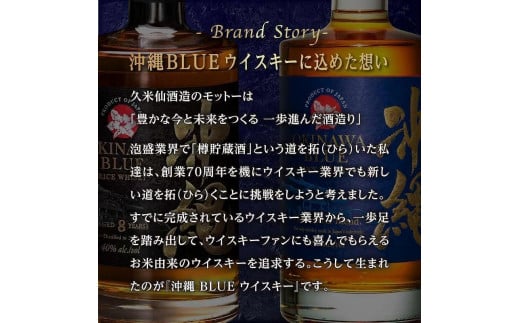 2023年ITI ☆☆☆受賞 沖縄BLUE 43度 700ml