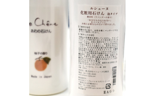 泡の洗顔石けん ミントの香り 200ml