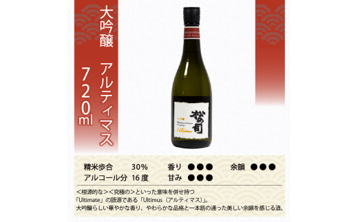 松の司 日本酒 3本 720ml 純米大吟醸 「陶酔」 「黒」 大吟醸 「Ultimus」 父の日 金賞 受賞酒造 飲み比べ 【 お酒 日本酒 酒 松瀬酒造 人気日本酒 おすすめ日本酒 定番 御贈答 銘酒 贈答品 滋賀県 竜王町 ふるさと納税 父の日 】