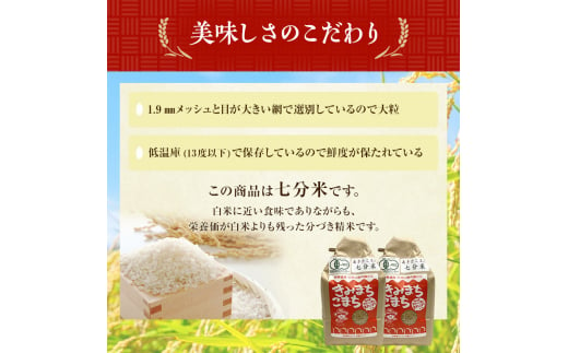 《定期便9ヶ月》【七分米】JAS有機米 きみまちこまち 4kg （2kg×2袋）秋田県産 あきたこまち 令和6年産