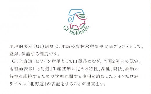 【北海道ワイン】【葡萄作りの匠 田崎正伸】北海道ワイン 2種 飲み比べセット　【余市のワイン】 余市 北海道 白ワイン 2本セット ピノノワールワイン ミュラートゥルガウワイン 北海道のワイン 余市のワイン 日本のワイン 国産ワイン