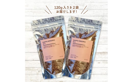 海部キクイモ顆粒 120ｇ×2袋 キクイモ 顆粒 120g×2袋 菊芋 きくいも 徳島 海部 海部キクイモ 【2025年3月中旬以降発送】