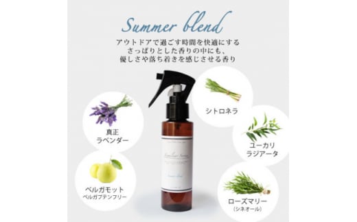 easeアロマスプレー Summer blend 100ml×3本セット　夏のファミリアシリーズ【1519476】