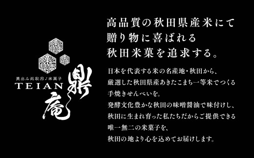 金・極の鼎庵 30枚入詰合せ