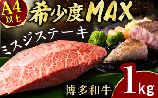 肉 和牛 博多和牛 黒毛和牛 ステーキ