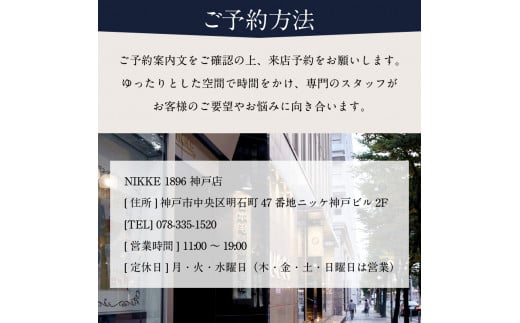 加古川仕上げ最高級ウール織物で仕立てるオーダースーツⅡ《 スーツ オーダーメイド ウール 最高級 織物 仕立て 加古川市 兵庫県 NIKKE 》【2499Q12306】