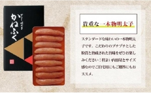 かねふく　無着色辛子明太子400g（1本物【明太子 めんたいこ かねふく 魚介類 家庭用 お取り寄せグルメ ご飯のお供 お取り寄せ お土産 九州 ご当地グルメ 福岡土産 取り寄せ グルメ 福岡県 大任町 T033】