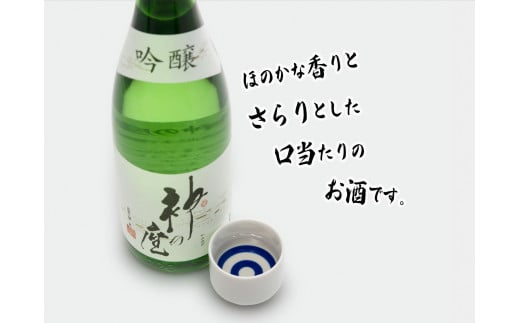 吟 神の座 720ml