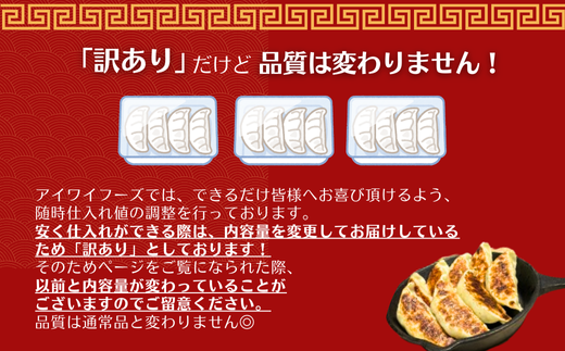 【訳あり】「冠生園」の冷凍野菜餃子：4パック + お試しセット