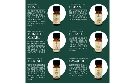 香りの教室 『帆南』 アロマで旅する高知 精油各5ml×10本セット エッセンシャルオイル 精油 5ml 10本 セット アロマ 天然 美容 旅 高知 オイル ギフト 癒し 香り 自然 日用品 雑貨