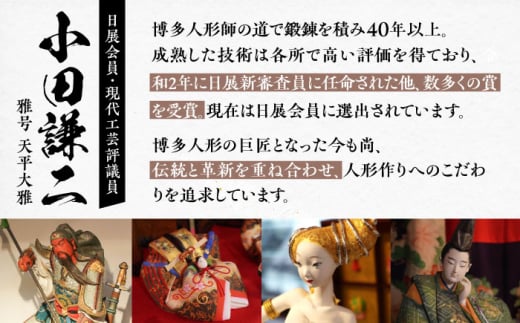 博多人形 伝統工芸 ひかる君 光源氏 源氏物語 歴史 平安時代 人形師 工芸品 人形 職人 天平大雅