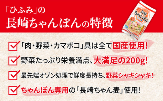 【全12回定期便】交互に届く！長崎ちゃんぽんと皿うどん 長崎県/ひふみ [42AABZ010]皿うどん ちゃんぽん 麺 麺類 スープ 冷凍 小分け 具付き 簡単調理 ギフト 長崎