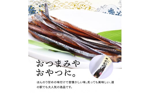 おつまみにうれしい！「にしんの余市干し」にしん おつまみ おやつ 夜食 魚介類 1000円 1000円ポッキリ 1,000円 千円 北海道 余市町 送料無料