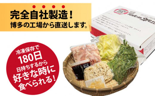 【冷凍野菜付き】元祖もつ鍋２～３人用セット 元祖もつ鍋楽天地 ランキング おつまみ もつなべ モツ ホルモン 鍋 国産 九州産 牛もつ鍋 ちゃんぽん もつ鍋セット もつ ホルモン 鍋 スープ付き 冷凍 博多 野菜 やさい