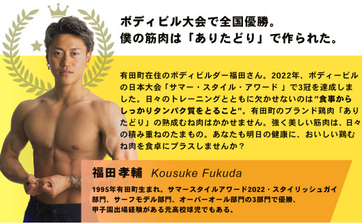 【6回定期便 総計14.4kg】 ありたどり 熟成むね肉 計2.4kg (300g×8パック) 6回 定期便 鶏肉 むね肉 ムネ肉 胸肉 小分け 真空パック N70-3