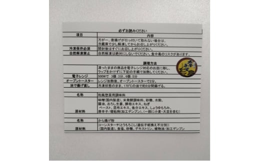 太子みそ味の鶏モモ唐揚げ(冷凍)500g(250g×2袋(1個約50g) ) ガツンと濃い口【1556678】