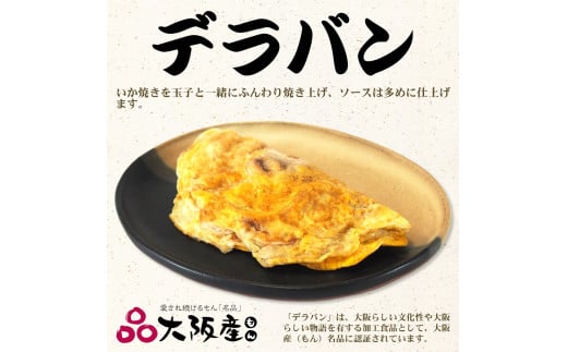 大阪産(もん) 名品BOX (合計9枚)【MFm-7】｜旨訶不思議 大阪府 守口市