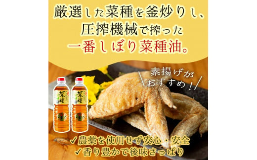 No.327 ＜先行予約受付中！2024年10月以降順次発送＞《数量限定》厳選！極上菜種油セット(917g×2本) 国産 九州 鹿児島 油 あぶら ナタネ油 なたね油 調味油 オイル 卓上 菜種 一番搾り 揚げ油 炒め油 ドレッシング セット【伊集院物産】【327】【246】【007-A】【007-B】