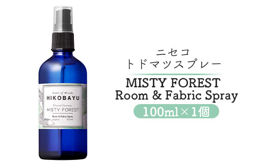 ニセコトドマツスプレー MISTY FOREST Room & Fabric Spray 100ml【20022】