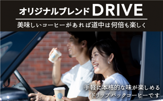 「DRIVE」コーヒー 豆 300g（150g×2P）オリジナルブレンド 自家焙煎 吉野ヶ里町/OK COFFEE Saga Roastery [FBL048]