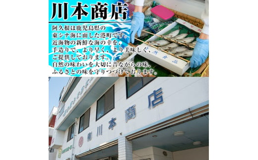 川本商店