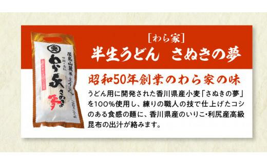 香川本鷹唐辛子で食べる鬼びっくり讃岐うどん4種