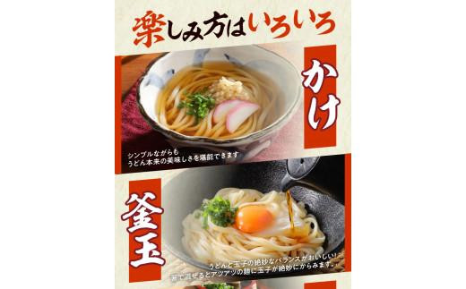 香川本鷹唐辛子で食べる鬼びっくり讃岐うどん4種