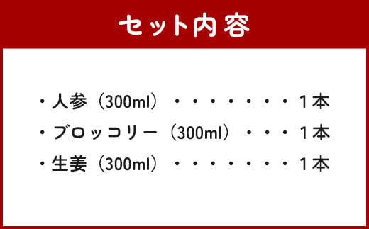 ドレッシング 3本セットF 300ml×3 900ml