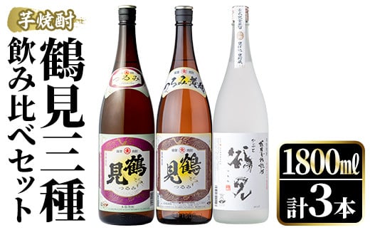 かまわぬ　原酒・古酒