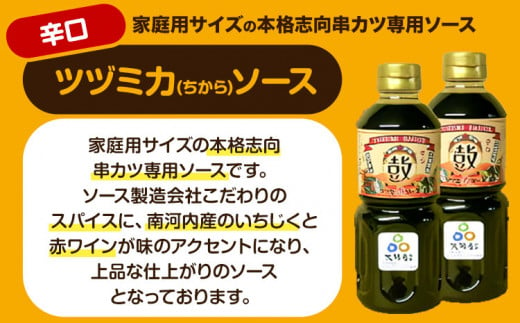 ツヅミ ソース 大阪産 Cセット3種 500ml×計5本《30日以内に出荷予定(土日祝除く)》大阪府 羽曳野市 濃厚ソース とんかつソース 焼きそばソース ウスターソース 揚げ物 たこ焼き 送料無料 ソース 調味料