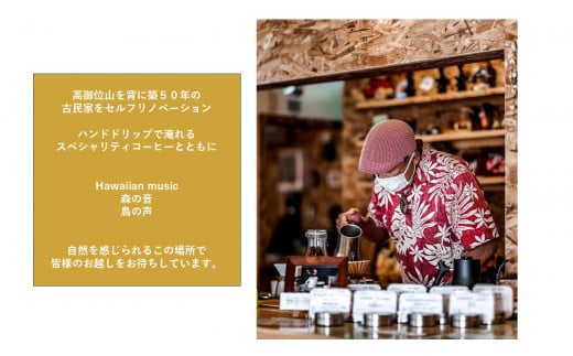 【kaimana Coffe & Gear】　スペシャルティコーヒー豆200g×２種　(浅煎り・中煎り) 